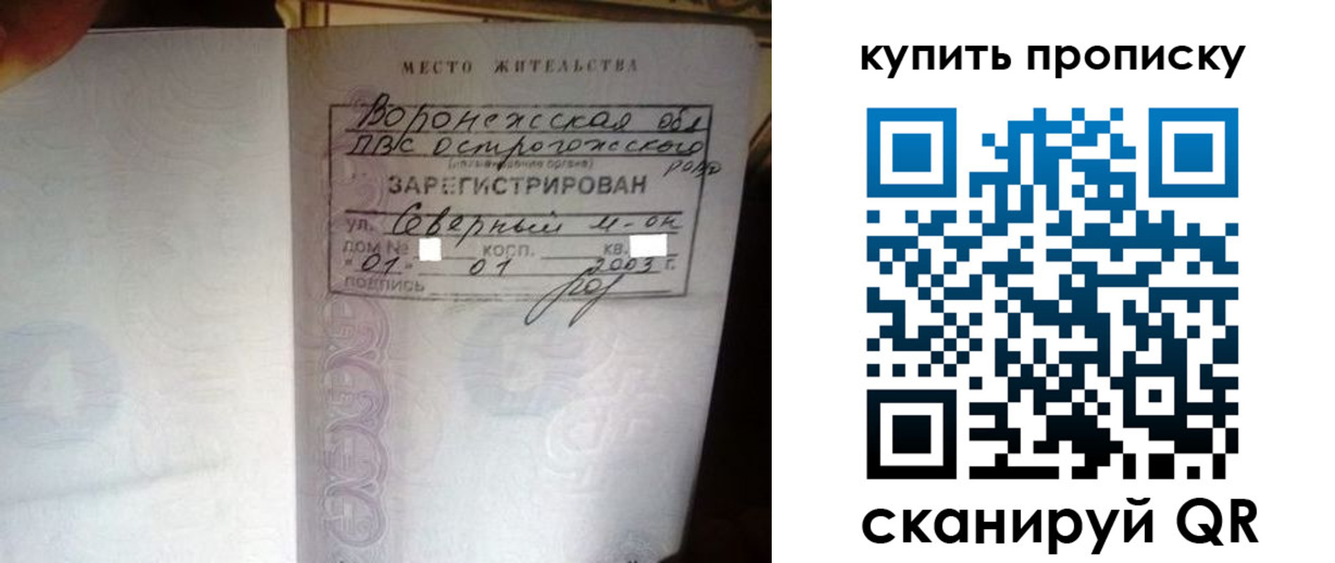 временная регистрация в Мыски