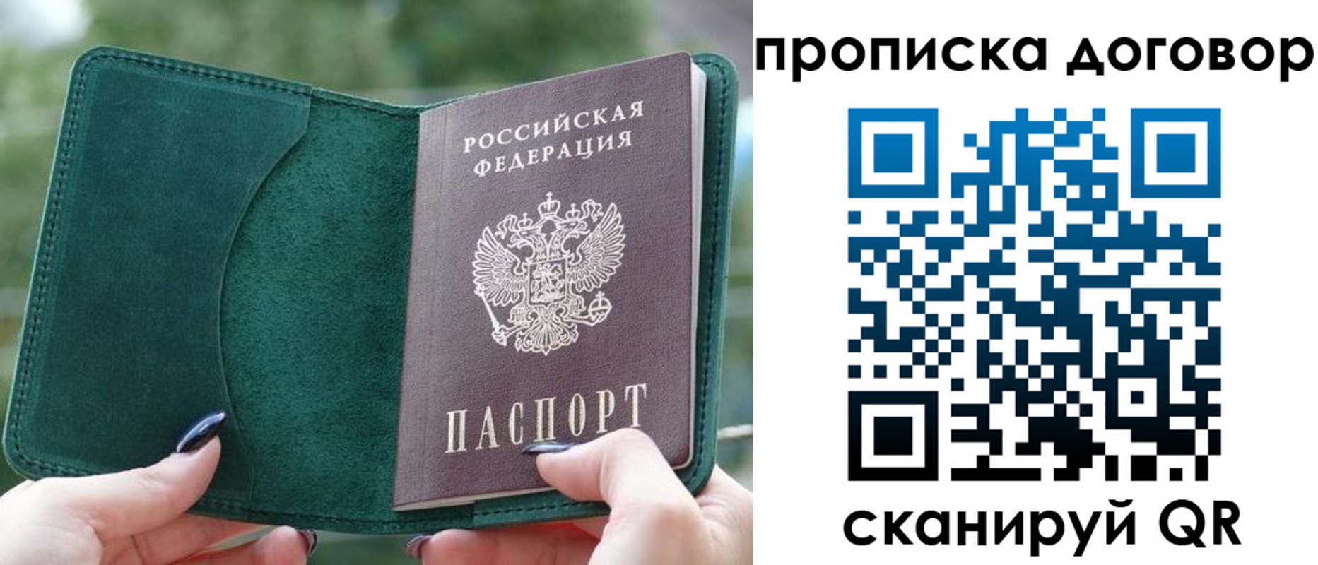 временная регистрация собственник в Мыски