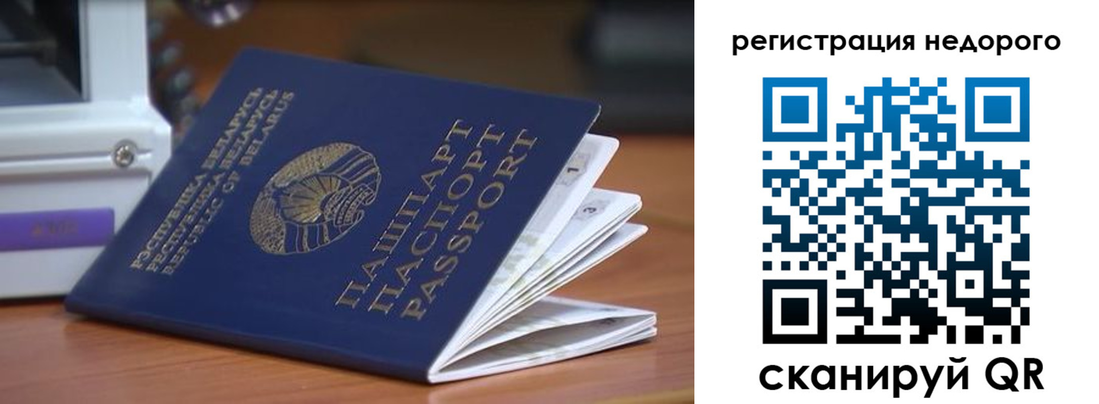 прописка иностранных граждан в Мыски