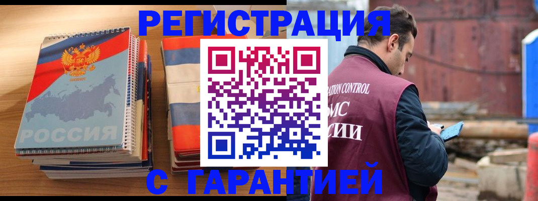 прописка ребенка в Мыски