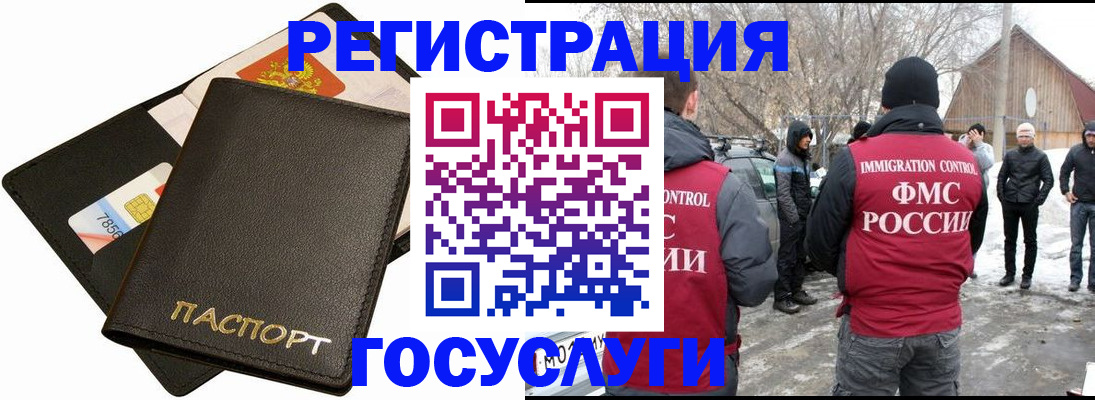 регистрация для дет. сада в Мыски