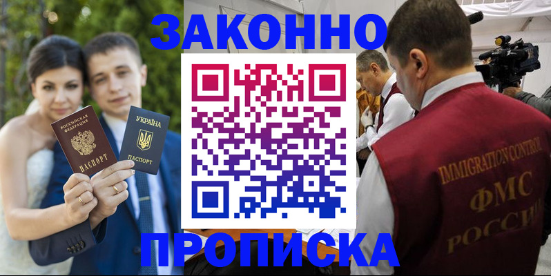 регистрация для школы в Мыски