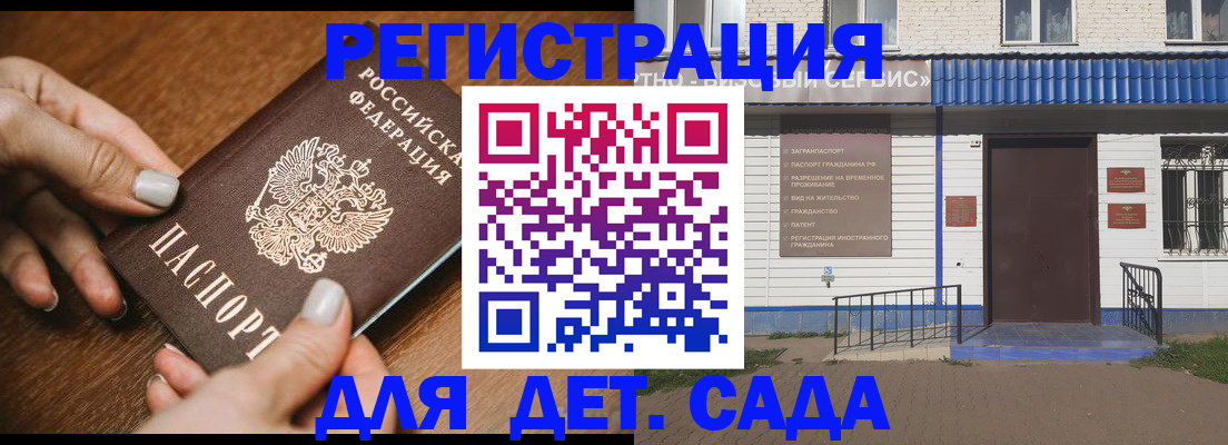 временная регистрация поиск в Мыски